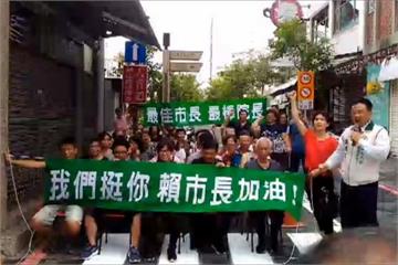 新揆賴清德戰兢上任 老家萬里忙慶祝