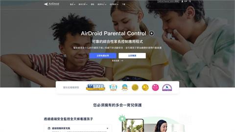 想給小孩手機又怕他被影響?AirDroid Parental Control 讓你保護小孩遠離不良資訊!