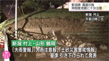 日本山形近海6.7強震  發布海嘯警報傳1人傷