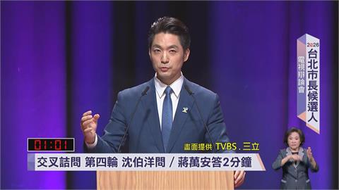 快新聞／蔣萬安慘淪跳針機器！辯論38分鐘狂講21次「輝達鮮奶大巨蛋」　內容全曝光