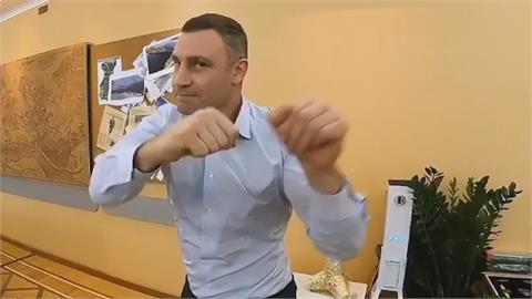 基輔重量級拳王市長　誓言為烏克蘭戰鬥