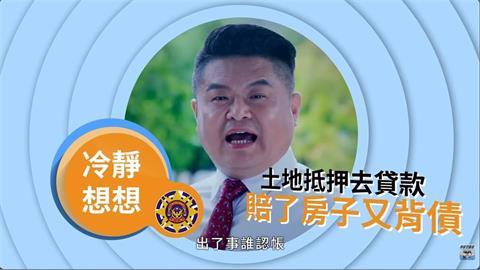 揭秘最新「假投資騙房產」套路：千萬積蓄與房產一夕歸零