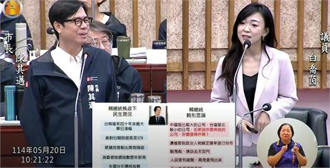 白喬茵質詢嗆「賴清德民調跌」竟臭到馬英九！陳其邁1點反擊…她秒轉話題