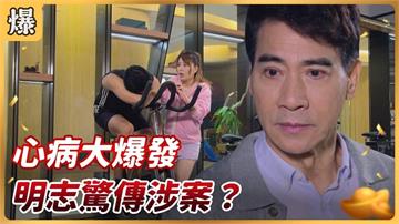 高富帥整型男神名醫驚傳確診心臟病,投下最狂震撼彈?《好運來-EP228精彩片段》