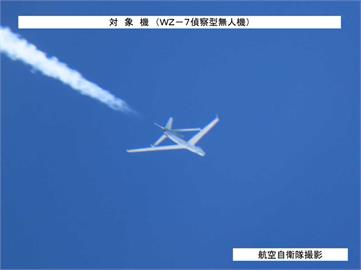 元旦就來亂！中國無人機「無偵-7」飛越宮古海峽　日本戰機緊急升空