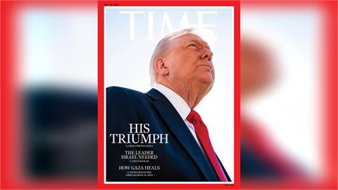 《時代》放醜照惹怒川普　本人怒嗆：這張是史上最糟