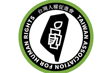 快新聞／「世界反酷刑日」台權會提邱和順案：刑求案件在台灣依然存在