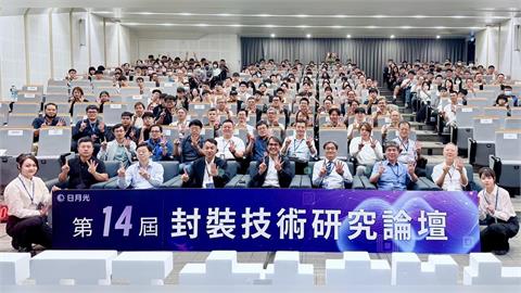 日月光攜手三校發表18項封裝技研成果　深化先進封裝與關鍵製程創新