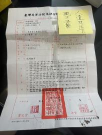 徐少東涉吸金22億開庭前失聯　遭疑早已偷渡出境