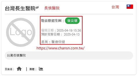 獨家／不只馬偕被駭！這家大型醫院也遭駭客勒索　800G病歷資料恐外洩