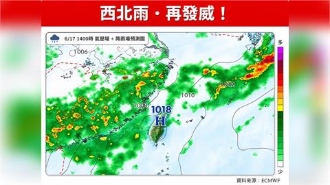 快新聞／西北雨再度襲台！午後雷雨旺盛　專家：中部以北、宜花山區慎防大雨