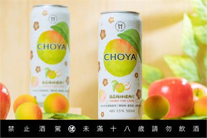 今夏微醺首選！日本人氣梅酒CHOYA x啤酒頭釀造推「南高梅林檎西打」