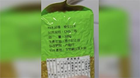 快新聞／中低收入戶竟收到「過期近8年白米」　桃園區公所稱「標錯」