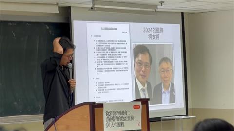 黃國昌政大演講全程不開放拍攝　學生抗議「還我憲法法庭」