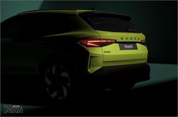 第二款 vRS 電動車，&Scaron;koda Elroq vRS 預告登場
