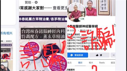 林逸欣婚宴送禮贈父自製精油膏　意外爆紅出現「山寨版」