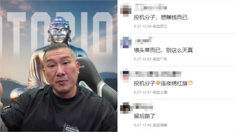 館長宣布赴中國！微博網友超不屑嗆「投機牆頭草」：不怕被槍擊了嗎？