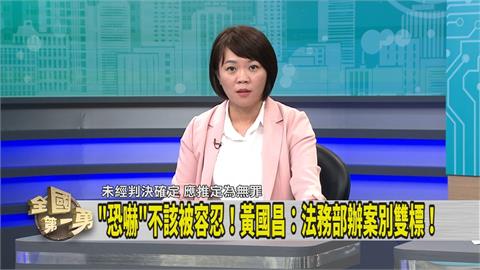 第一勇(影)／11檢察官遭恐嚇 議員怒批「他」是帶頭者