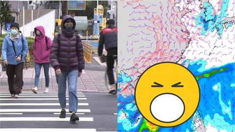 「濕冷急轉急凍」入冬最強冷空氣今晚殺到!首波「大陸冷氣團」這天恐強襲