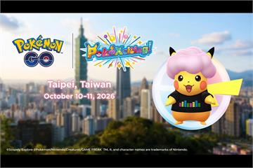 《寶可夢》實體活動10月台北登場！《Pokémon GO》PokéXciting! 活動時間、地點、
