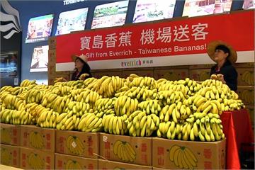 免稅店送香蕉助蕉農 遊客好驚喜