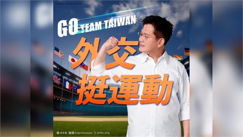 快新聞／金牌部長上場！　林佳龍：攜手李洋力推「運動外交」
