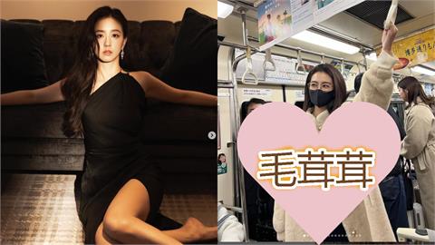 日本地鐵「毛毛眼鏡妹」竟是周曉涵！羞認「台北不敢穿」網集體喊：賽高〜