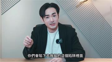 爆料片搞錯《海峽導報》社長？　八炯揭真正目的：設陷阱來證明為真