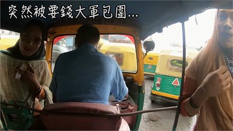 搭車遭路人包圍討錢！台情侶自助遊印度超驚險　網嘆：出門也提心吊膽