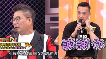  《11點熱吵店》12星座裡誰最難相處？小鐘自曝被牡羊座前女友狂飆三字經！分手竟成為貴人