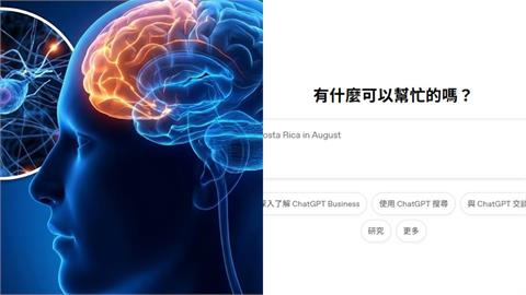 過度依賴AI好朋友恐致「認知萎縮」！專家呼籲其「負面影響」需迫切地被重視