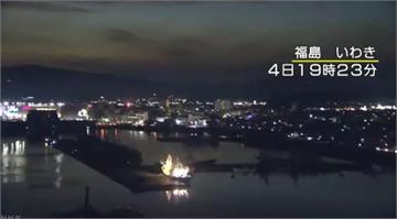 快訊／日本福島外海6.2地震 無海嘯威脅