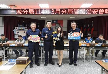 土城警銀聯手奏捷　3個月阻詐57件國泰世華列冠軍