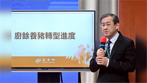 快新聞／防堵豬瘟！192養豬場「停用廚餘」　卓榮泰：每天731噸待去化