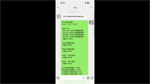 "貓池黃牛"創幽靈帳號搶票撈千萬　刑事局逮7人送辦　其中2人竟是台大研究生