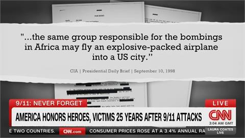 911恐攻前早有多次警告？　CIA解密文件揭情報內幕