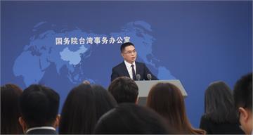 國台辦談「亞亞」又上線舉報台獨　王世堅：越講台灣人越生氣