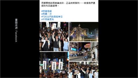 投票日張麗善發文幫丁學忠拉票？　　雲縣府：臉書審核有時間差