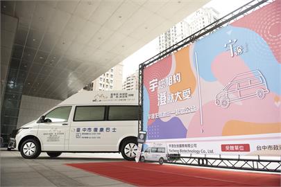 山本集團支持公益　捐贈台中市府復康巴士