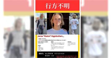 男大生不滿家人用ChatGPT起爭執　獨自前往京都山區失聯今尋獲已成冰冷遺體