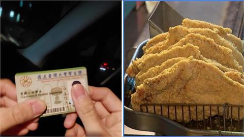 雞排之亂延燒!學長「亮學生證」接力發四百份雞排 盼挽回台大尊嚴