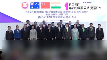 全球／中國主導RCEP簽訂 美國重返CPTPP反制？