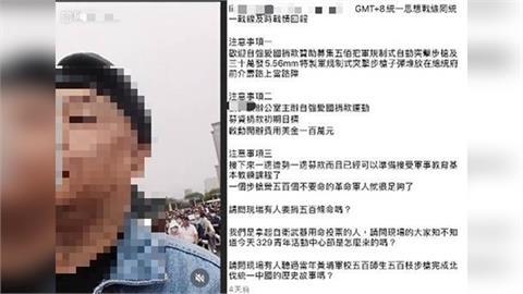 涉恐嚇！小草凱道直播嗆「30萬子彈、500把步槍就位」　北檢聲請暫時安置