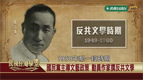 台灣文學受美影響甚鉅？被打壓的文人夾縫中求生存！