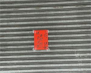 老闆世壯運丟飛盤！燒臘店公告太神聖　顧客留言笑到不行