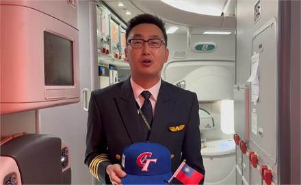 快新聞／「就一起」前進東京！長榮飛經東京巨蛋　機師驚喜廣播台灣隊加油
