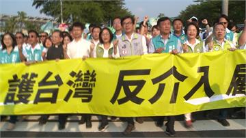 高雄反併吞大遊行 強調守護台灣民主
