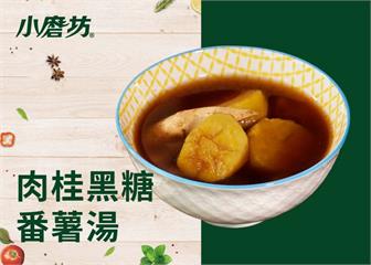 黑糖肉桂番薯湯｜簡單的健康甜湯