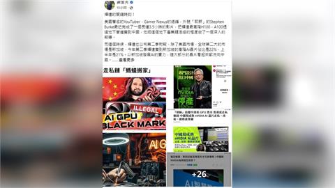 寒武紀營收飆升  輝達關鍵時刻到來