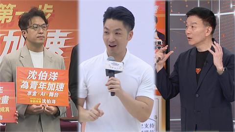 沈伯洋「青年禮包」推22歲領50萬！于北辰曝有「磁吸效應」：對比蔣萬安？